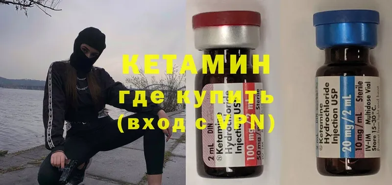 КЕТАМИН ketamine  Сунжа 